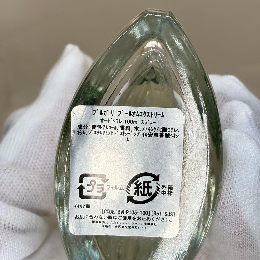 【大人気香水】BVLGARIブルガリ プールオム　エクストレーム　100ml