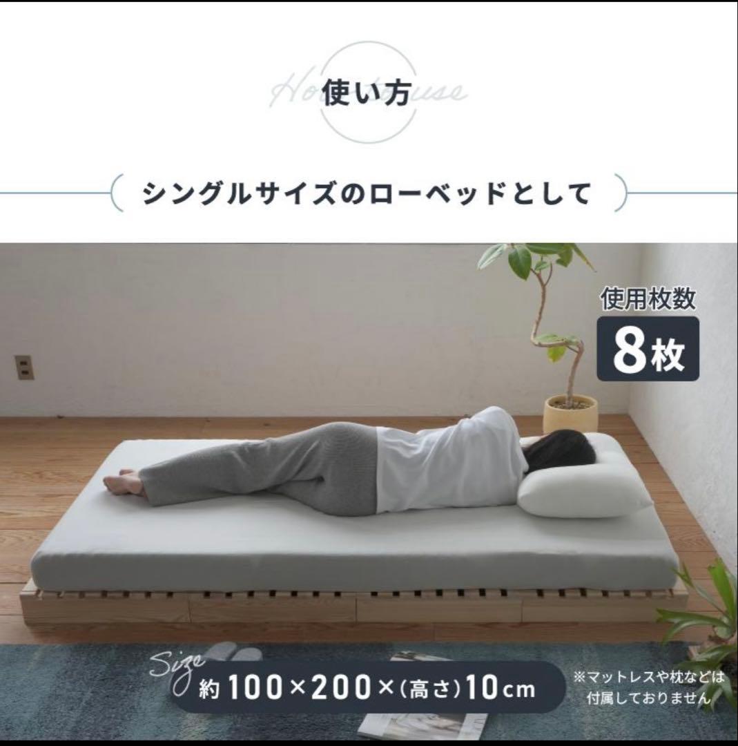 ②【２ヶ月使用】パレットベッド 8枚 すのこベッド 正方形