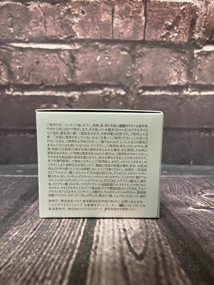 ⚫︎ Nオーガニックbright ローション　クリーム　8点