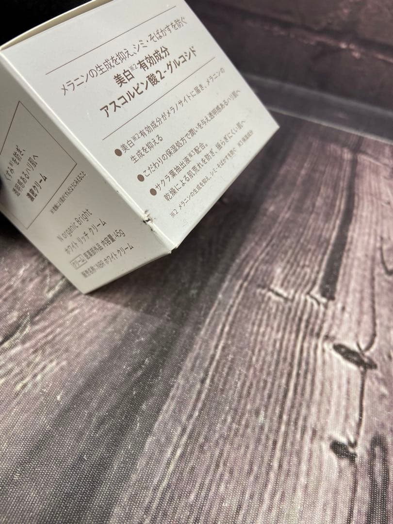 ⚫︎ Nオーガニックbright ローション　クリーム　8点