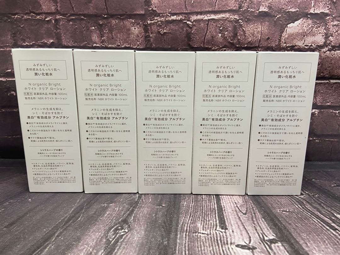 ⚫︎ Nオーガニックbright ローション　クリーム　8点
