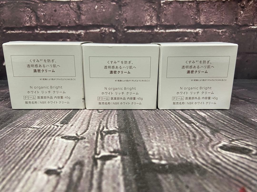⚫︎ Nオーガニックbright ローション　クリーム　8点