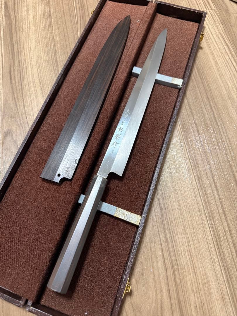 本焼　不動國行　柳刃包丁　水本焼き　玄海正国　尺一