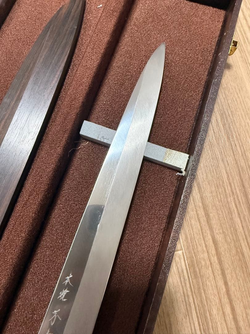 本焼　不動國行　柳刃包丁　水本焼き　玄海正国　尺一