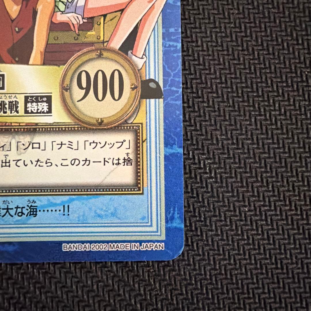 ルフィ海賊団 S82 偉大なる航路への挑戦 ワンピースカードダスハイパー