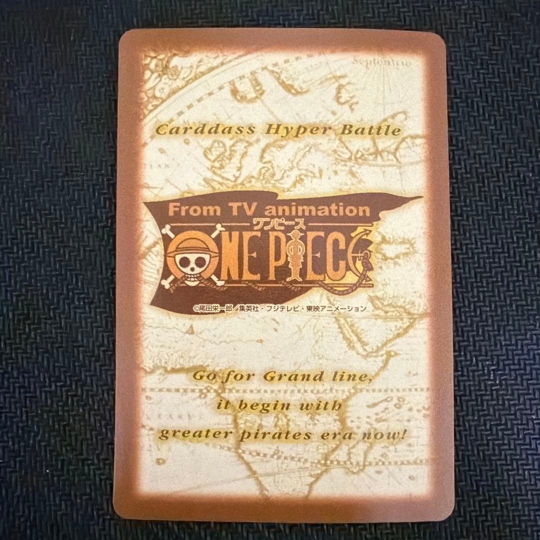 ルフィ海賊団 S82 偉大なる航路への挑戦 ワンピースカードダスハイパー