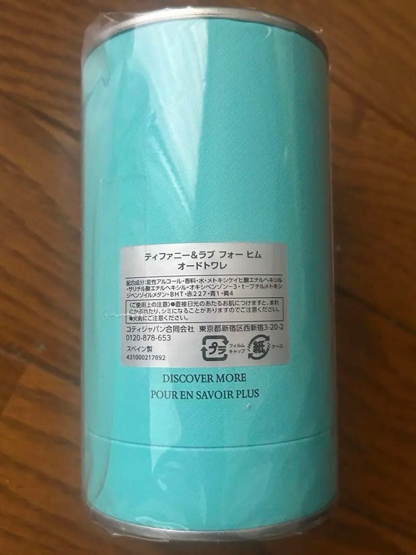 Tiffany & Co. love for him 50ml 香水