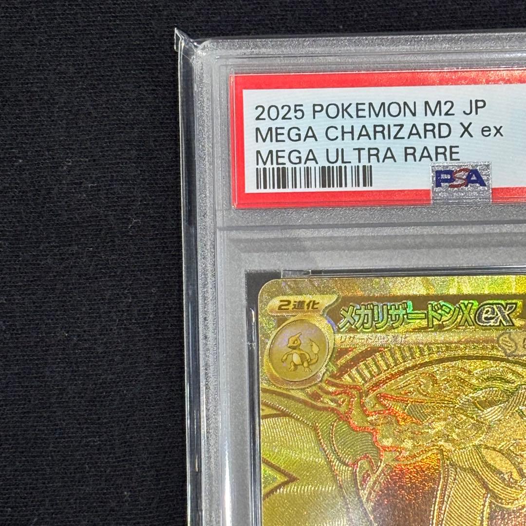 PSA9】メガリザードンXex mur 116/080 - メルカリ