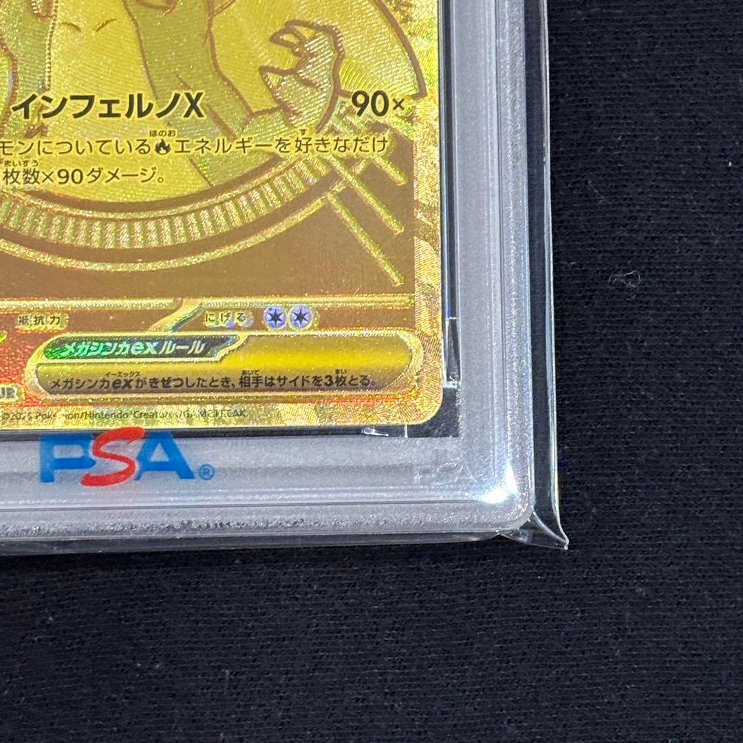 PSA9】メガリザードンXex mur 116/080 - メルカリ