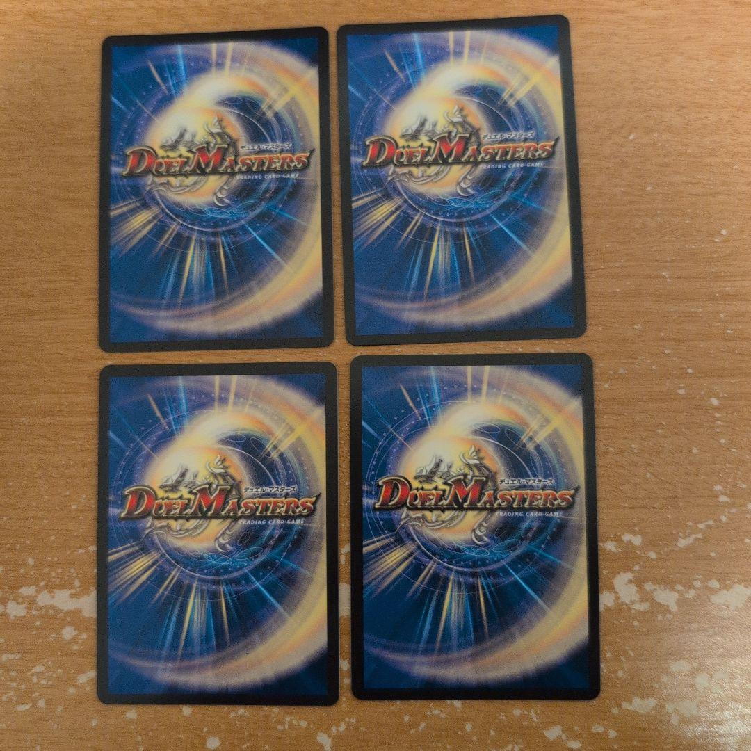 翌日発送 剣轟の団長ドギラゴン王道 4枚 メルカリ便 - メルカリ