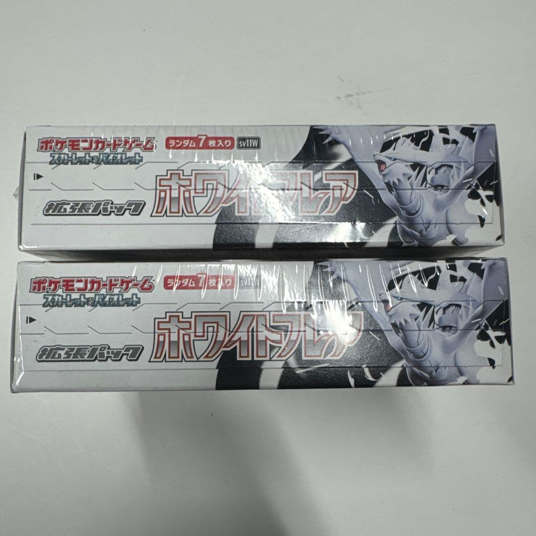 【シュリンク付き】ポケモンカードゲーム　ホワイトフレア 【2箱】新品未開封