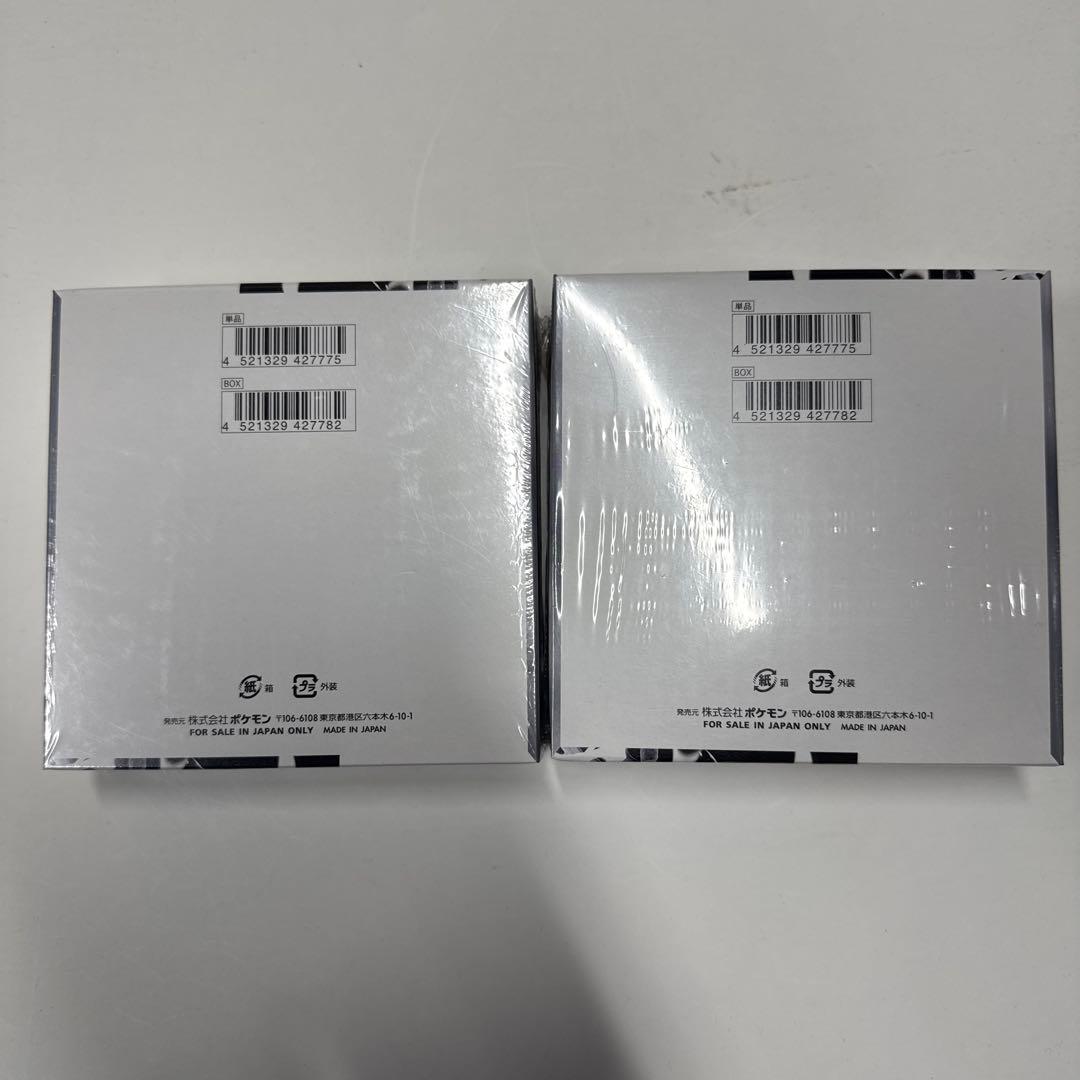 【シュリンク付き】ポケモンカードゲーム　ホワイトフレア 【2箱】新品未開封