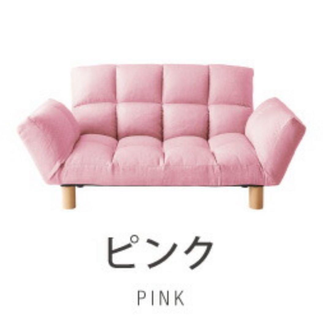 新品　ソファ　2人掛け　リクライニングソファ　ソファー　ピンク