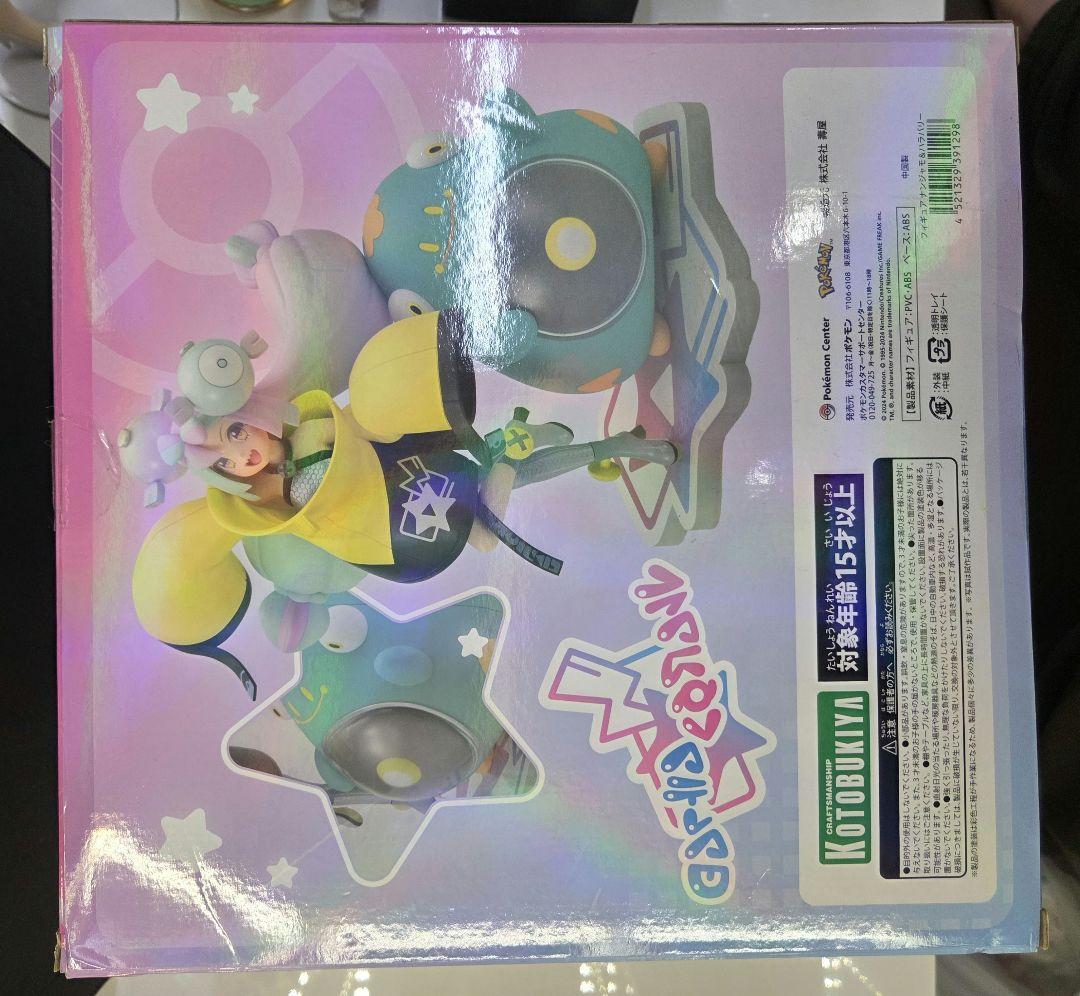 ポケモンセンターオリジナル フィギュア ナンジャモ & ハラバリー