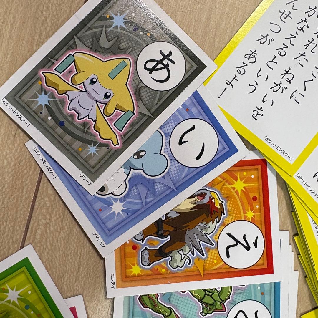 ポケモン 3倍まなべる かるた 欠けあり一部なし 補充用・鑑賞用に 中古