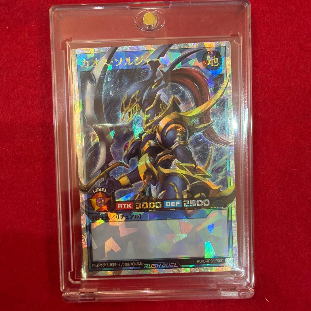 【遊戯王RD】カオスソルジャー　オーバーラッシュレア