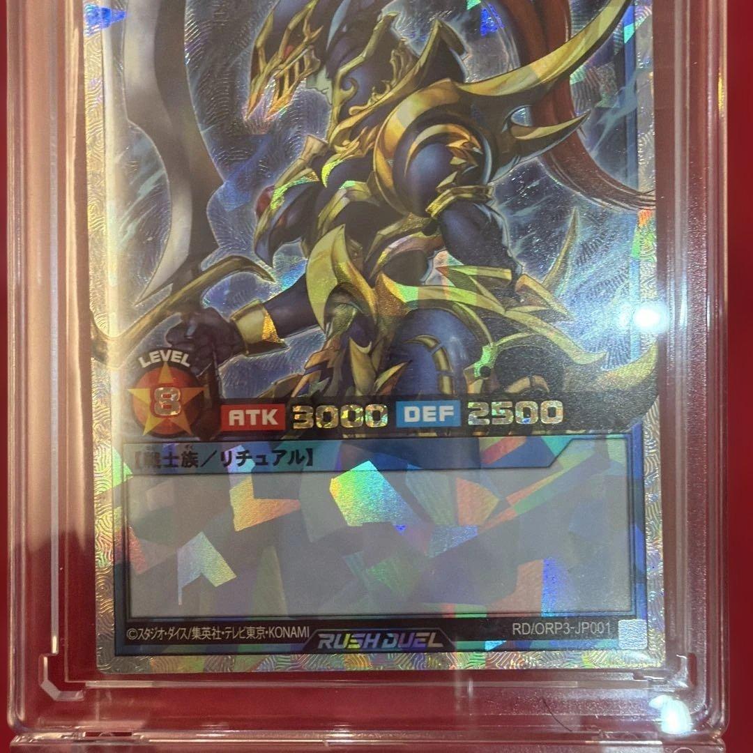 【遊戯王RD】カオスソルジャー　オーバーラッシュレア