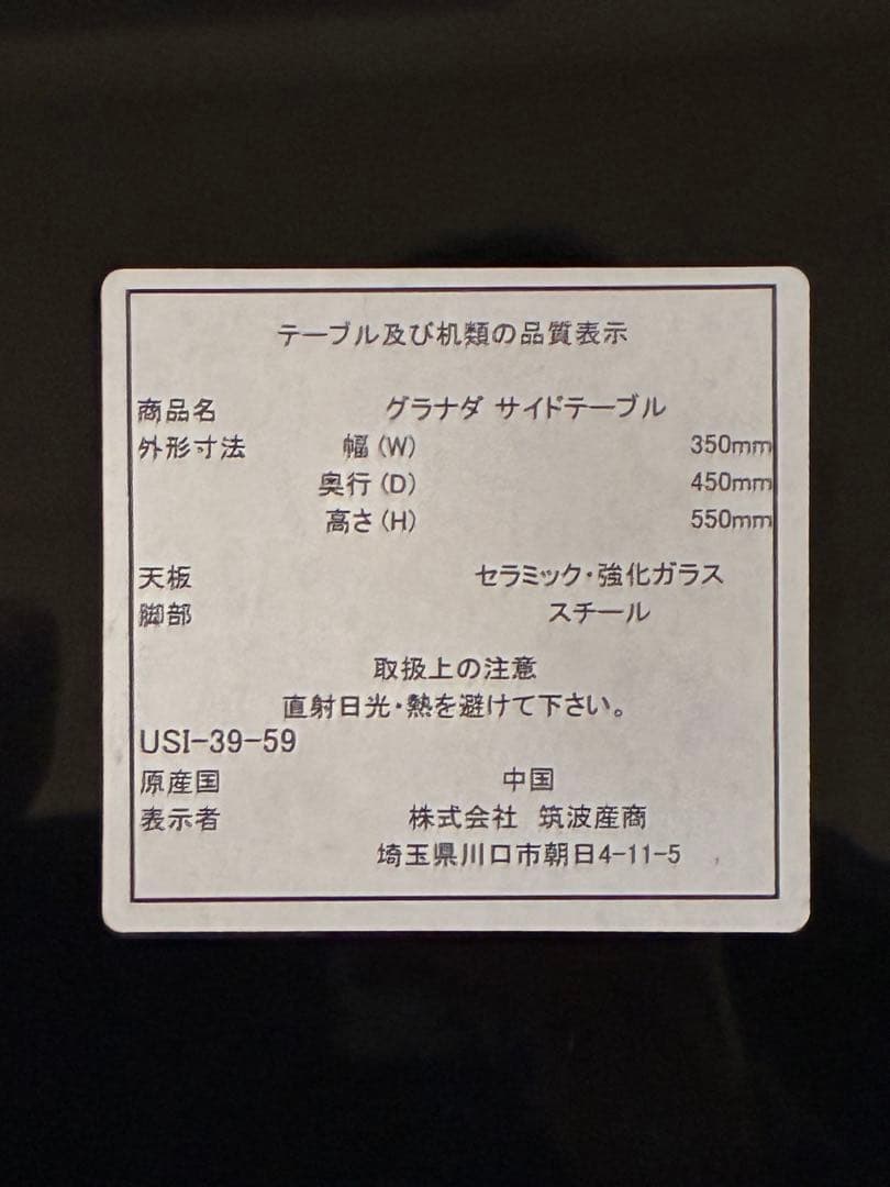 グラナダ　サイドテーブル　ストームグレイ