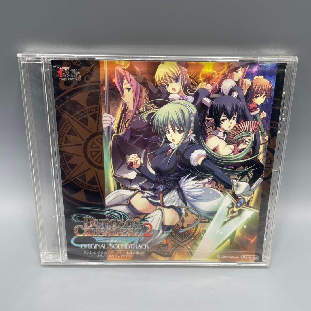 未開封 ダンジョンクルセイダーズ2 永劫の楽土 オリジナルサウンド