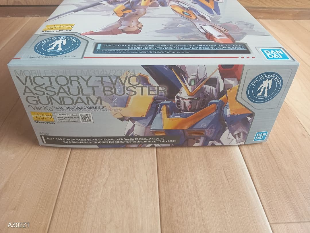 MG限定 V2アサルトバスターガンダム Ver.Ka [チタニウムフィニッシュ]