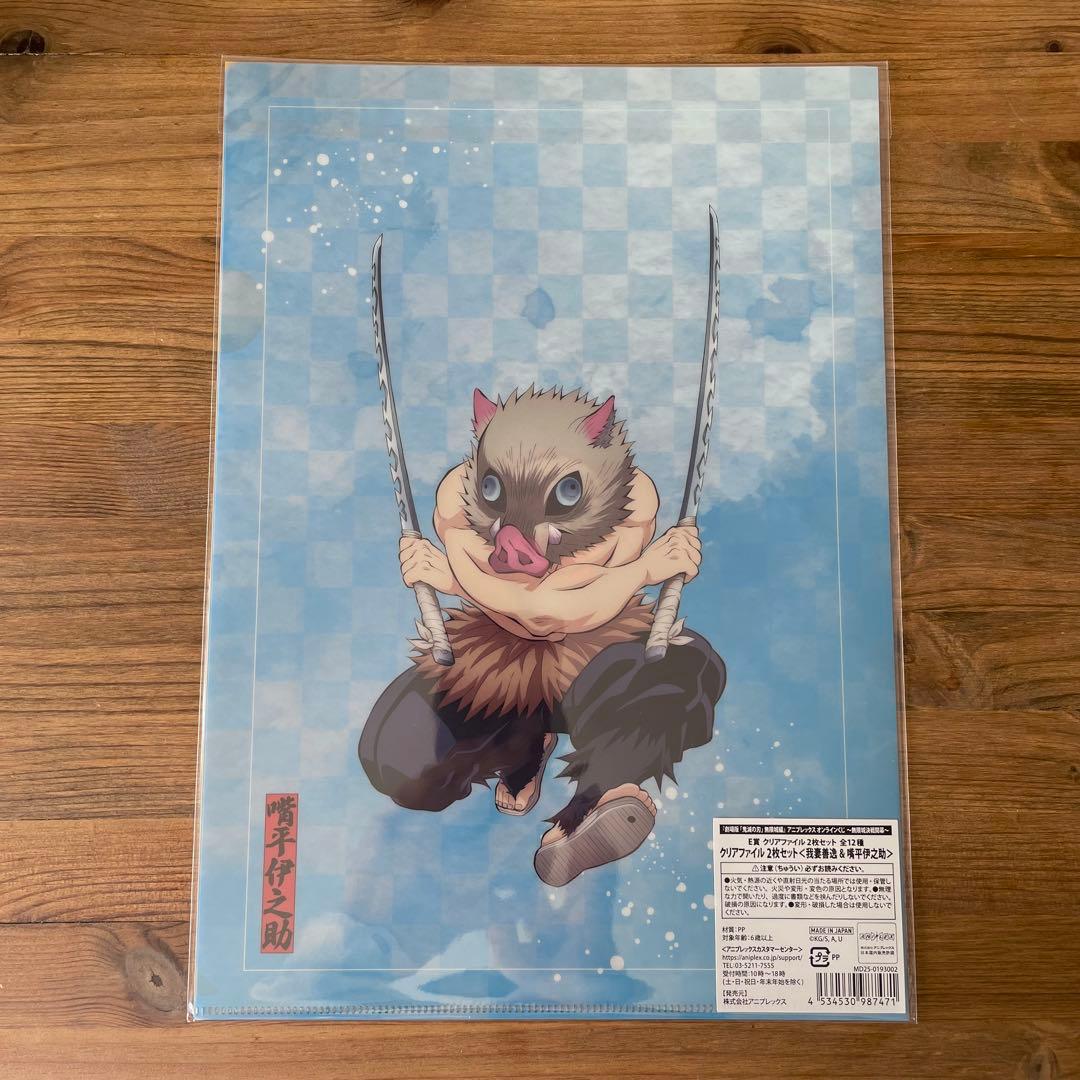 鬼滅の刃 クリアファイル2枚セット＜我妻善逸&嘴平伊之助＞ - メルカリ