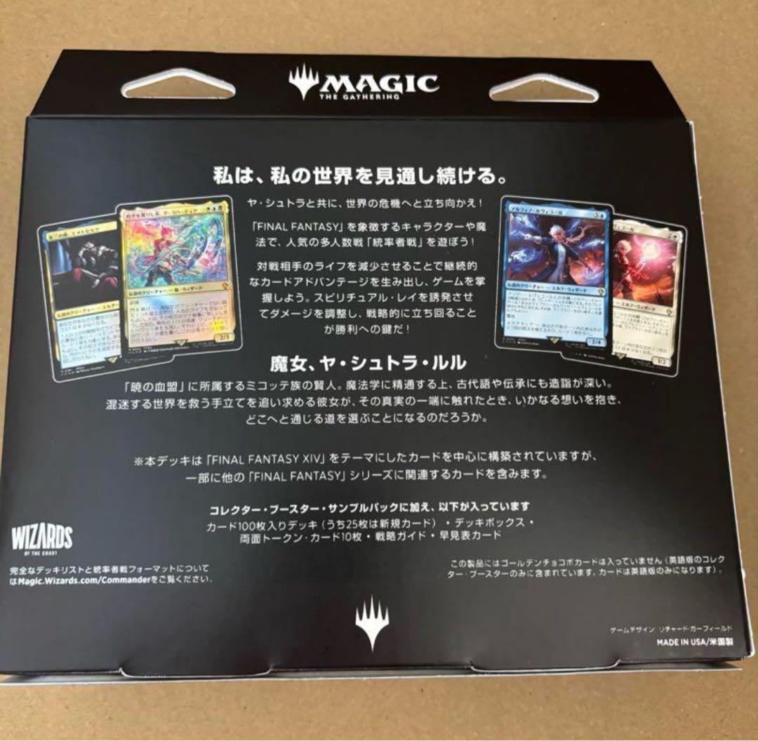 MTG FF 統率者デッキ サイオンズ・スペル 日本語版