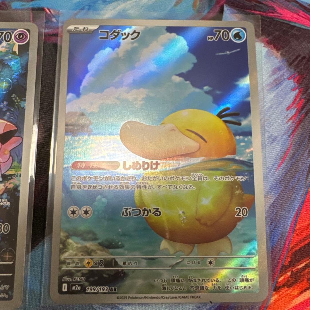 ピッピ コダックAR 2枚セット - メルカリ