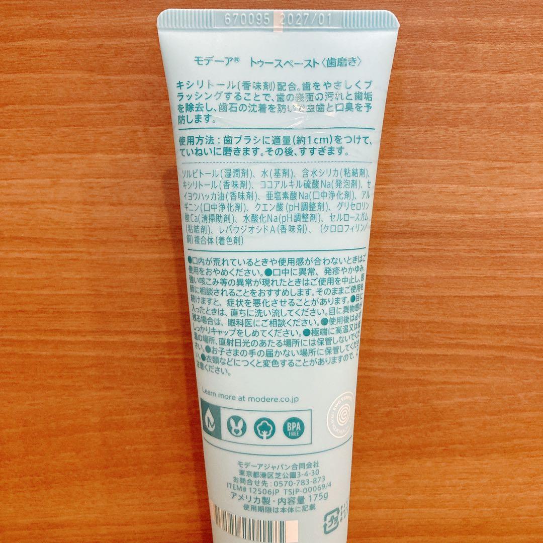 【1本あたり1600円】 トゥースペースト 未使用10本セット