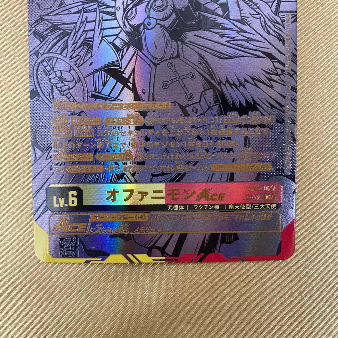 匿名配送　EX6-027 オファニモン ACE SR パラレル　SP 希少