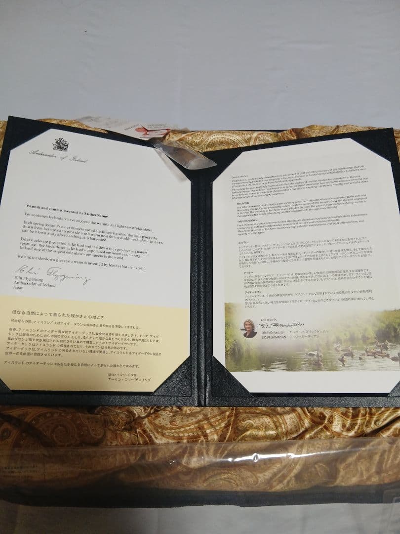 西川　アイスランドアイダー高級羽毛布団