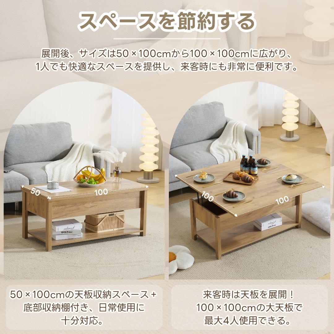 【新品】折り畳み&昇降式テーブル 収納付き 幅100cm おしゃれ