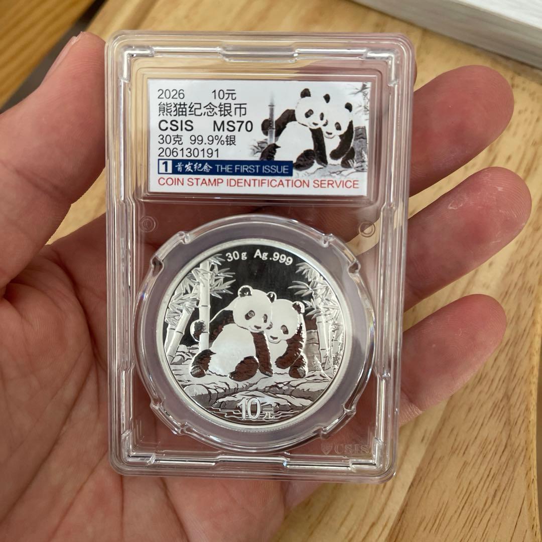 k*i様 中国パンダ銀貨 中国2026年パンダ銀貨1OZ CSIS鑑定 初日発行