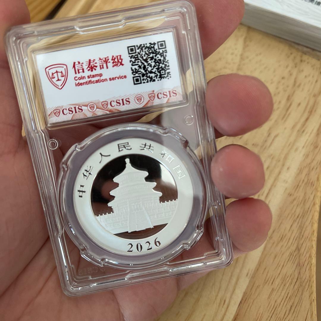 k*i様 中国パンダ銀貨 中国2026年パンダ銀貨1OZ CSIS鑑定 初日発行