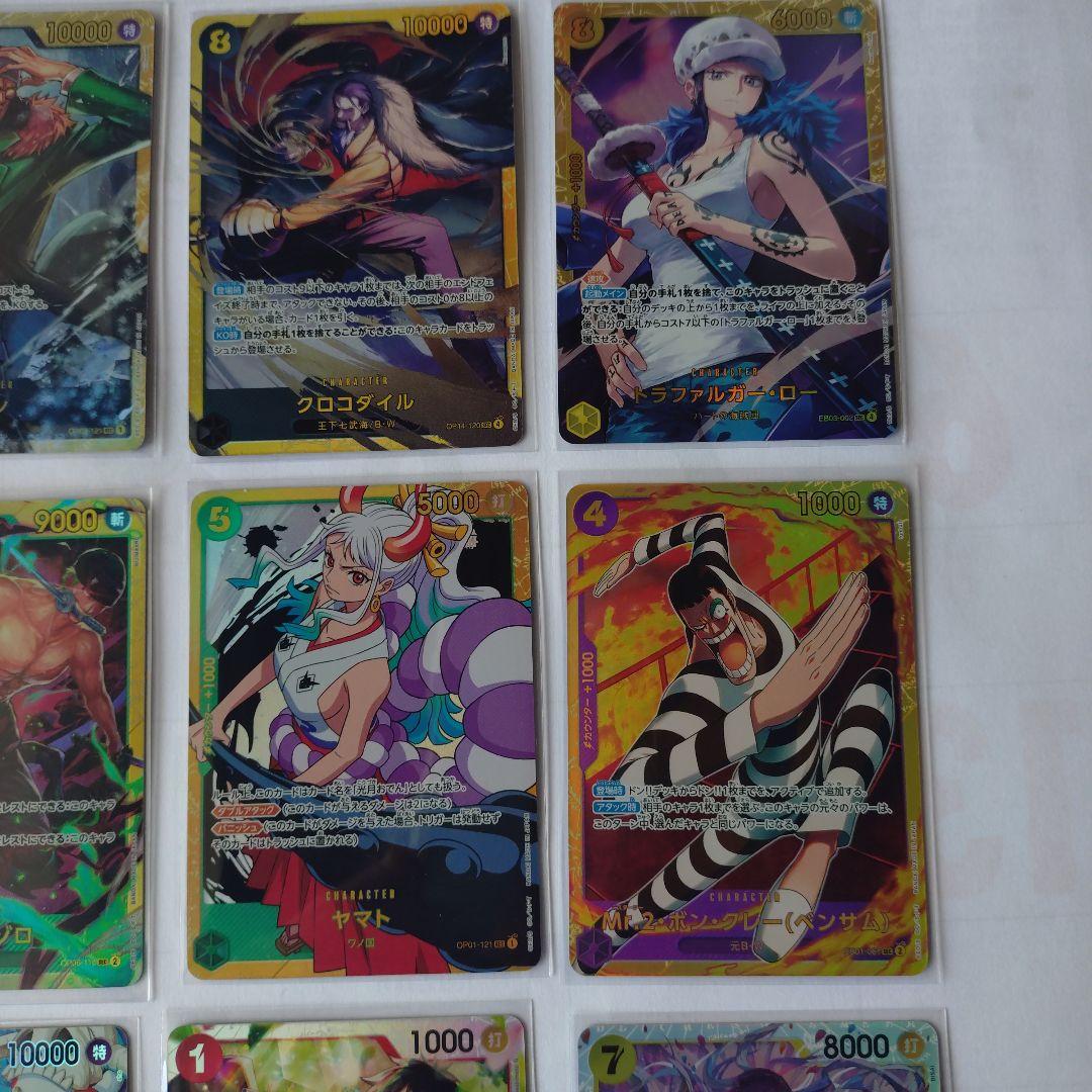 ワンピース カードゲーム SEC、SR、パラレル12枚まとめ売り - メルカリ