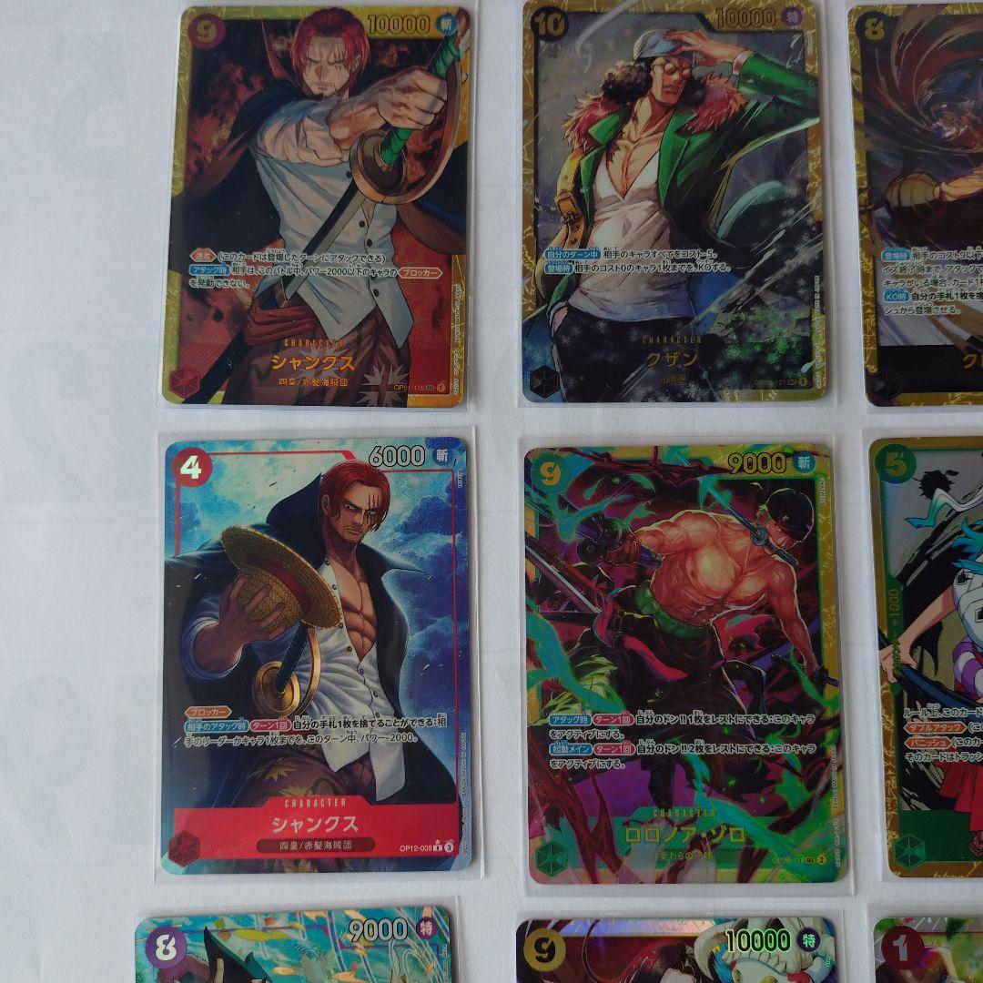 ワンピース カードゲーム SEC、SR、パラレル12枚まとめ売り - メルカリ