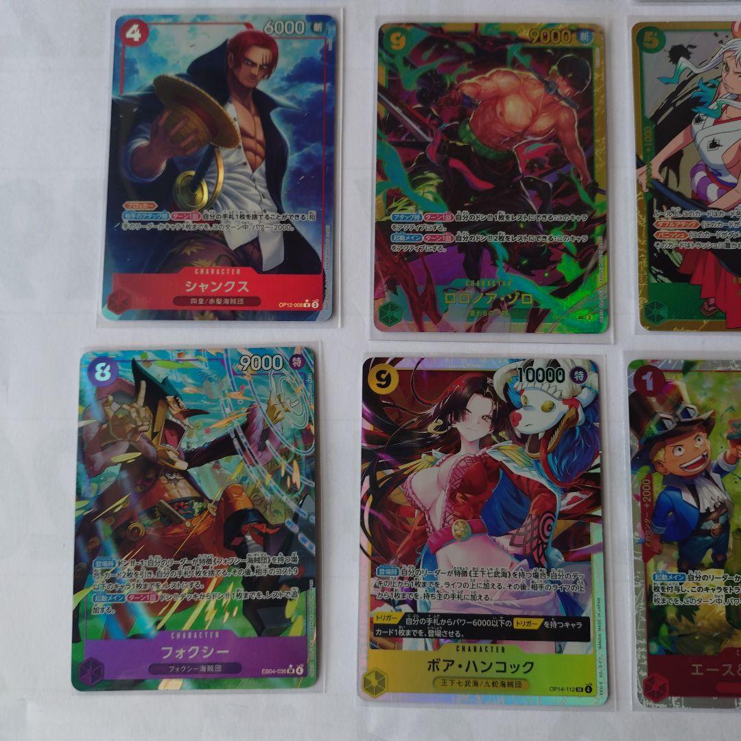 ワンピース カードゲーム SEC、SR、パラレル12枚まとめ売り - メルカリ