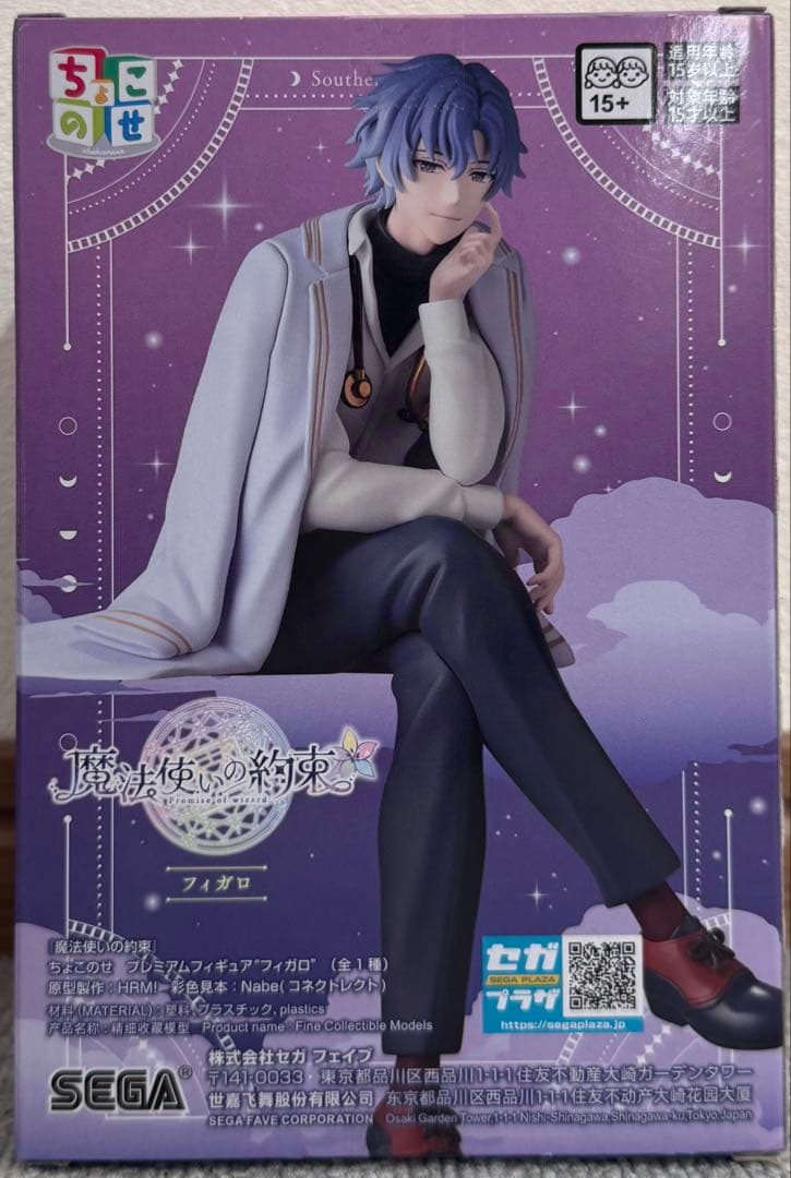 魔法使いの約束』ちょこのせ プレミアム フィギュア “フィガロ” - メルカリ