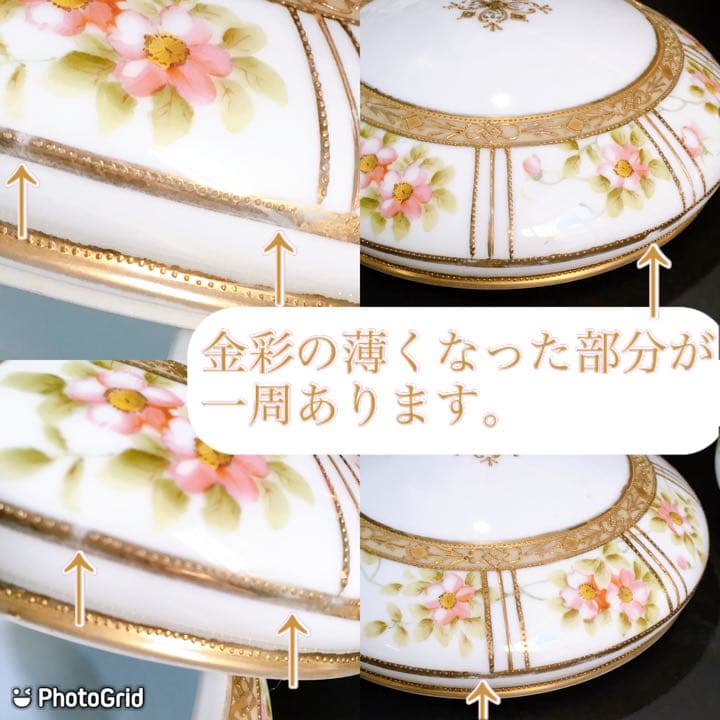 オールドノリタケ 盛上げ ボンボニエール モリムラ 里帰りoldnoritake