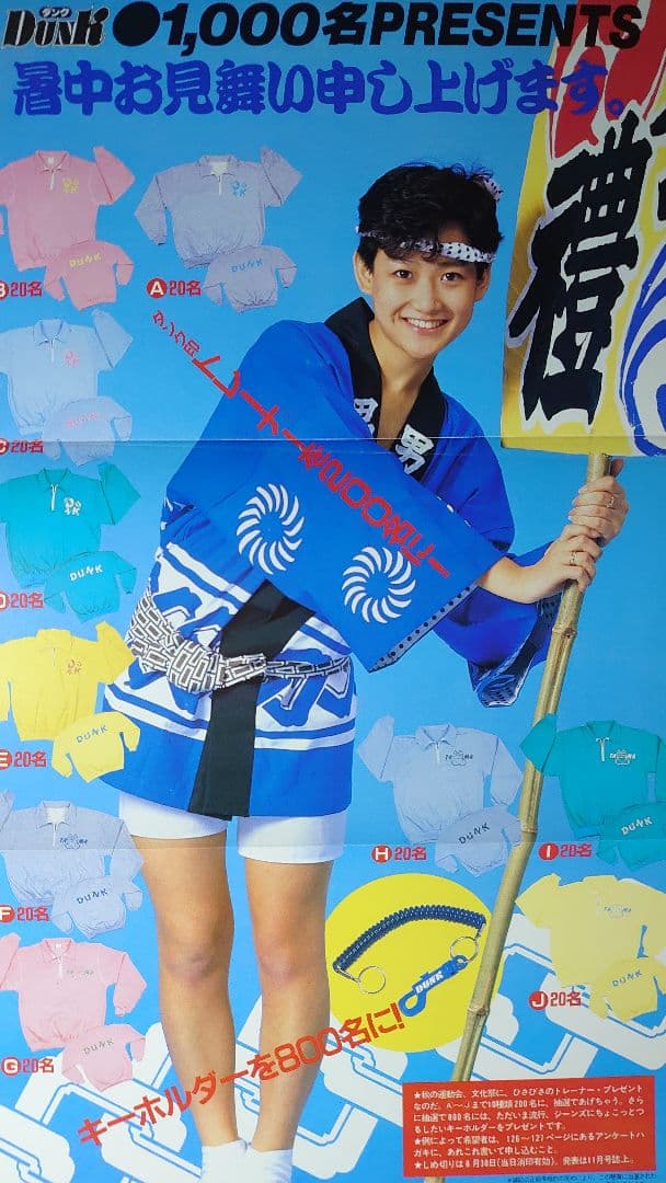 岡田有希子 1984年〜1986年 大量 切り抜き ファイル 2冊 120P - メルカリ