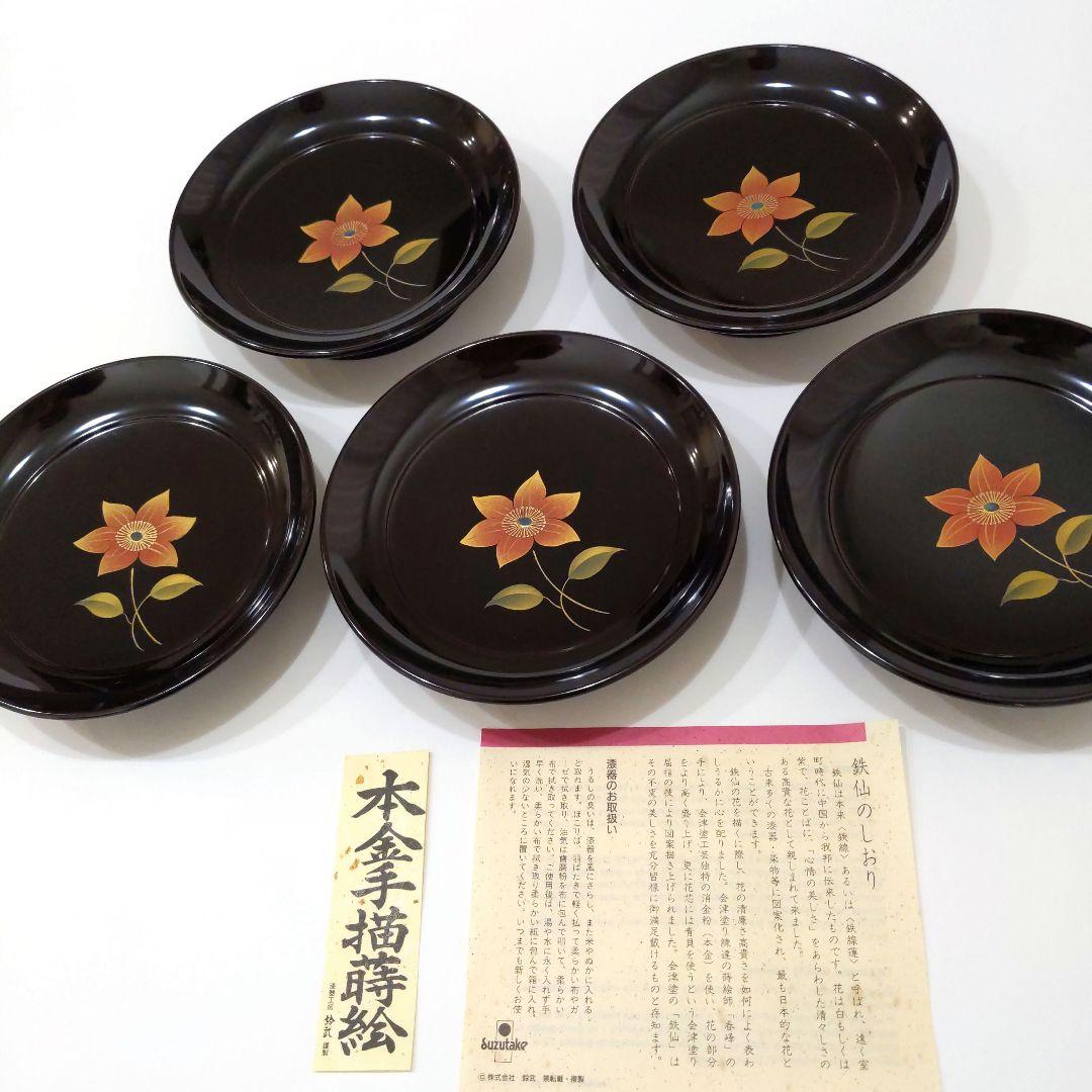 和菓子皿 会津塗 鉄仙 春峰作 昭和レトロ 未使用 - メルカリ