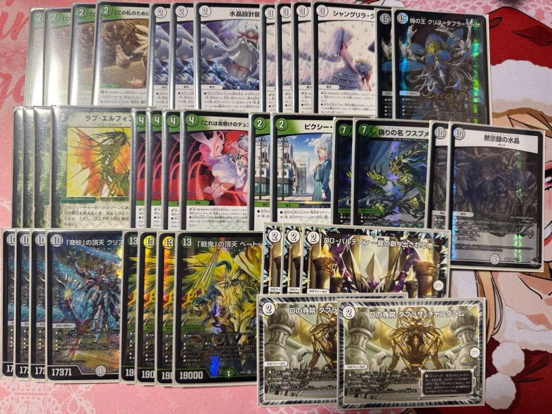 デュエルマスターズ 青白天門 巨大天門 白緑ゼニス 高レート 引退品