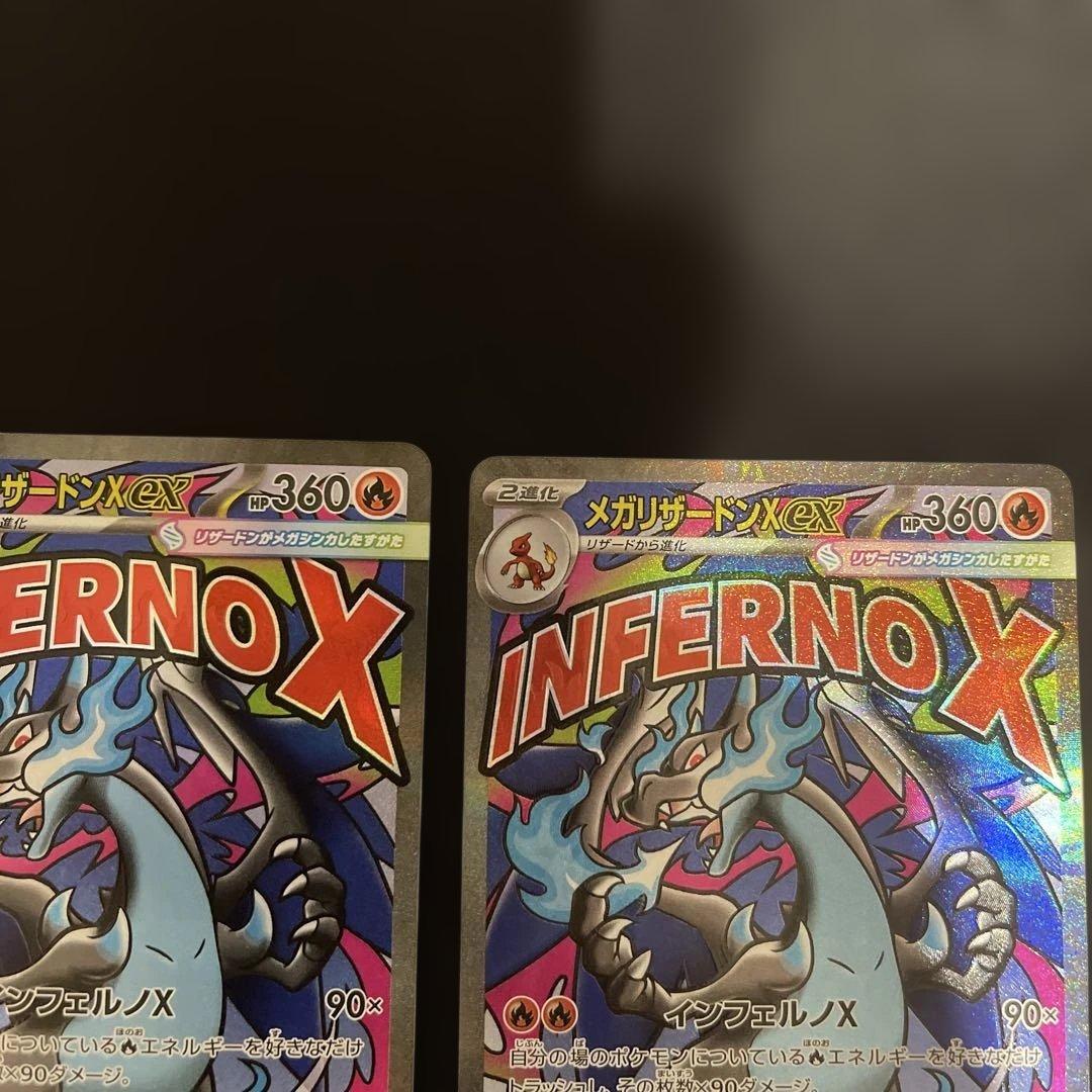 ロ*シ様 メガリザードンXex MA 223/193 M2a MEGAドリームe