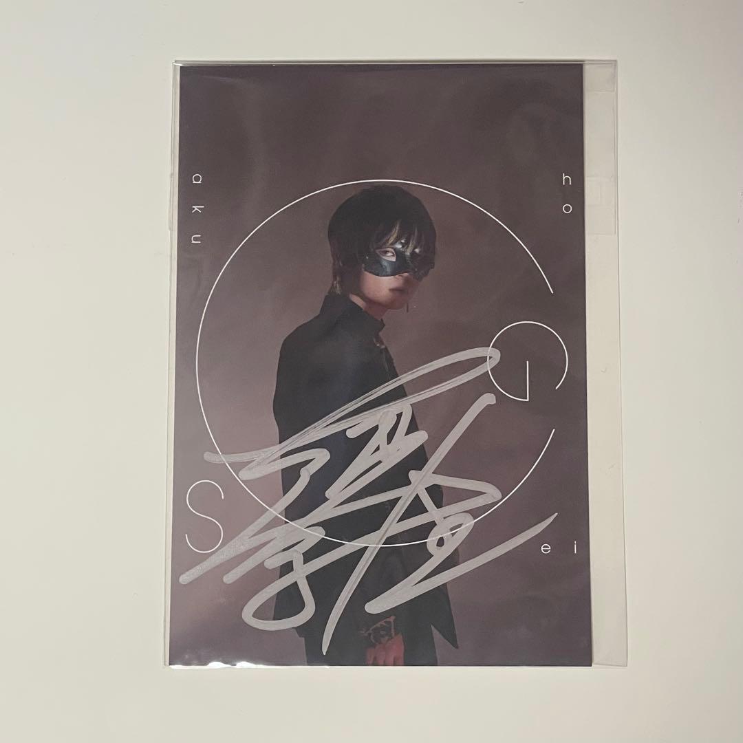 超学生 直筆サイン入り ポストカード - メルカリ