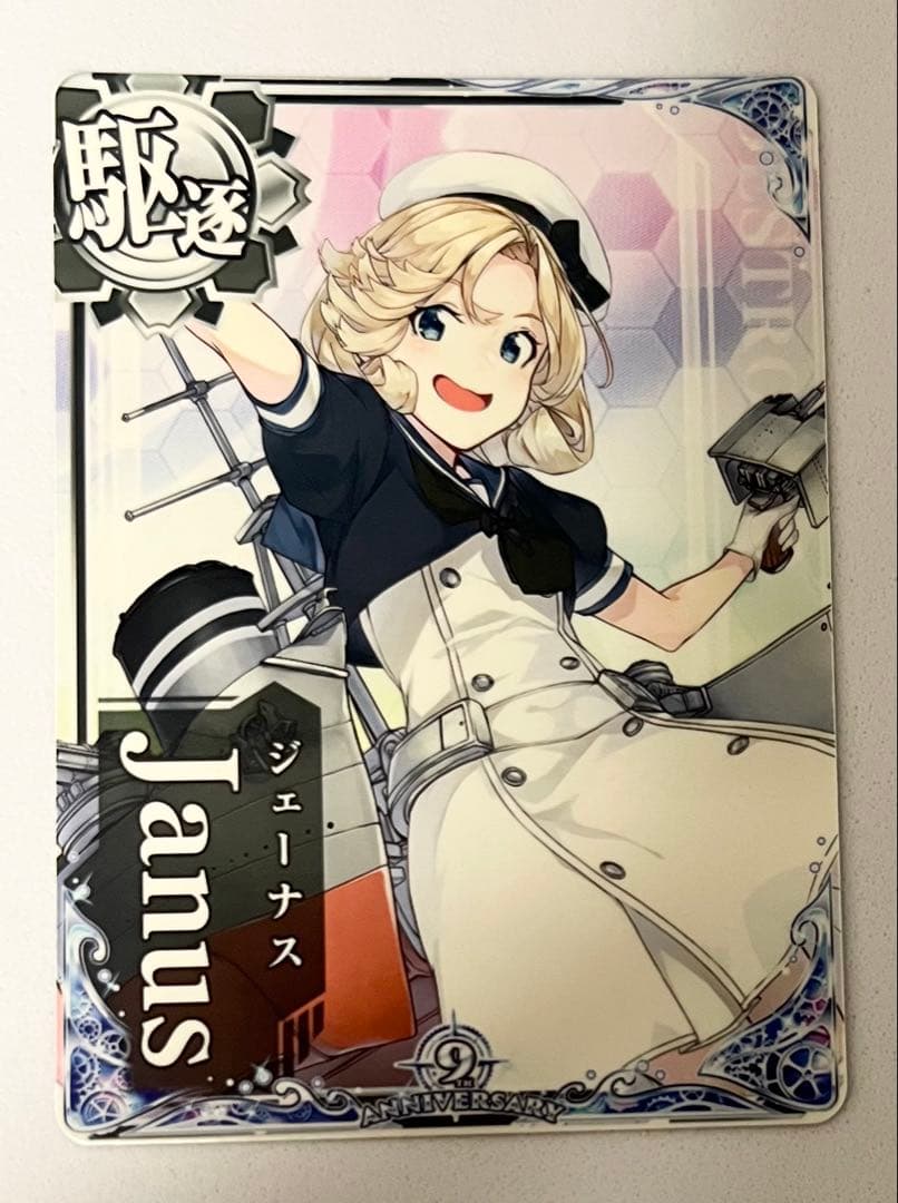 艦これアーケード Janus ジェーナス 九周年フレーム カード - メルカリ