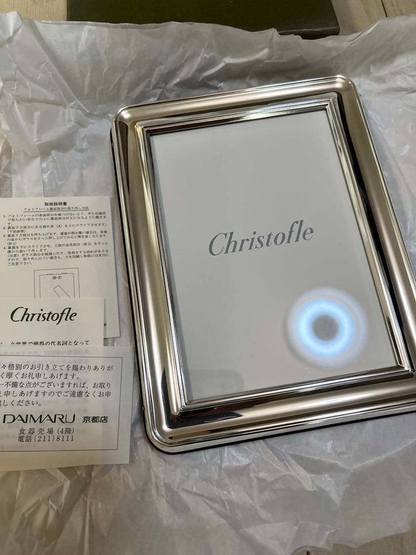 新品未使用　Christofle フォトフレーム　クリストフル