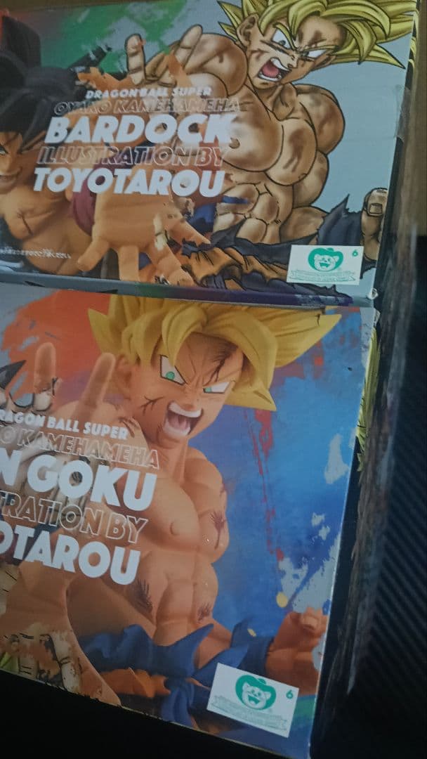 とよたろうが描いてみた!! 　-親子かめはめ波-　 孫悟空　 バーダック