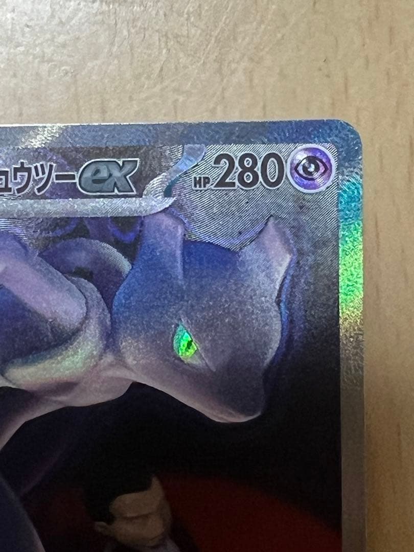 ロケット団のミュウツーsar