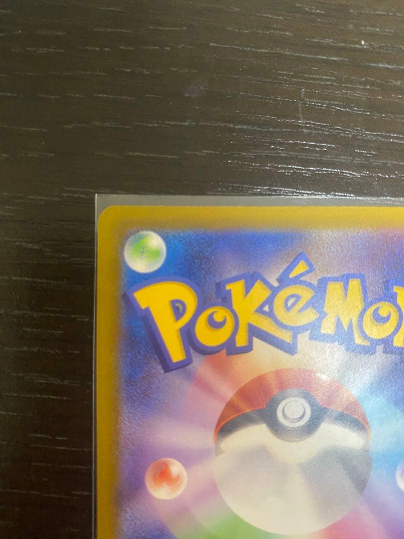 メガカイリューex MA :中国語箔押しエラー [M2a 232/193]美品