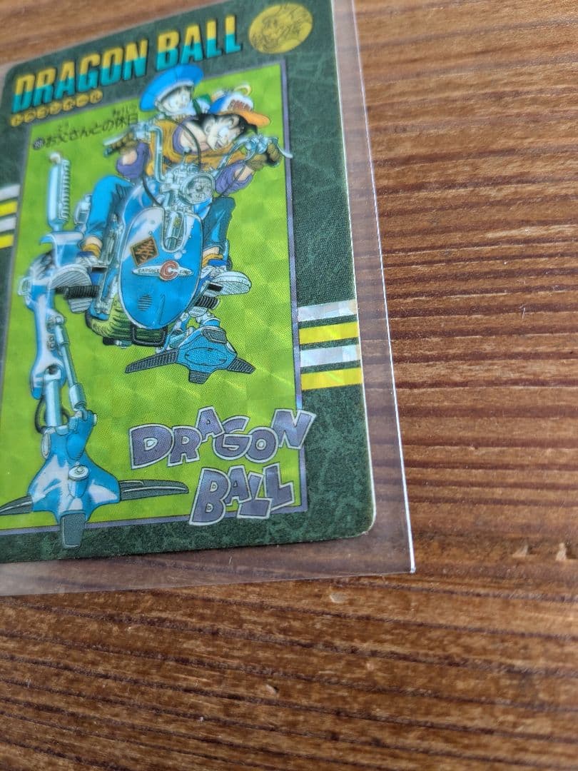 ドラゴンボールカードダス ビジュアルアドベンチャー 88 お父さんとの