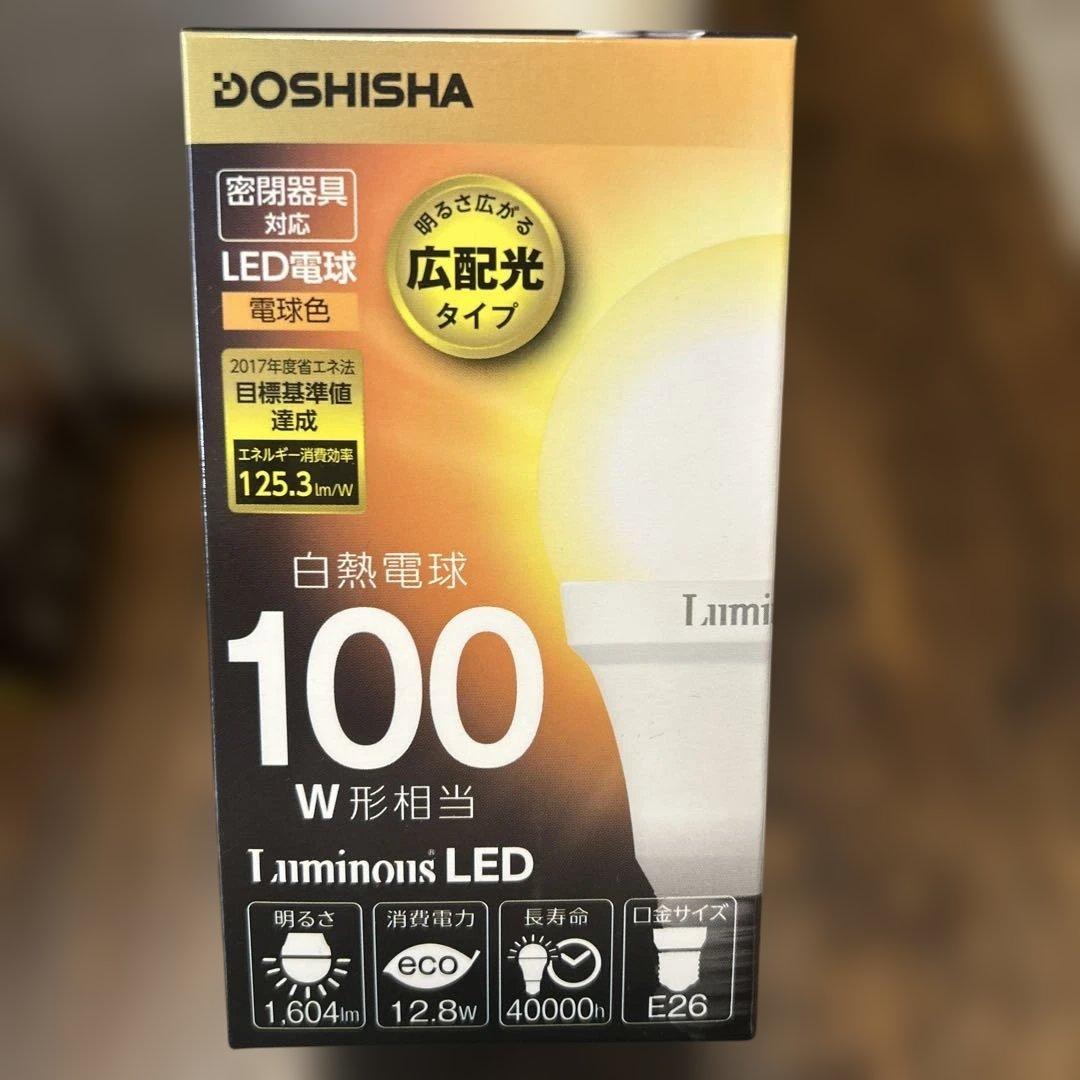 LED シーリングライト ホワイトプロペラ付き